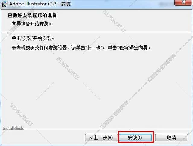 Adobe Illustrator Cs2【AI cs2】简体中文破解版安装图文教程、破解注册方法