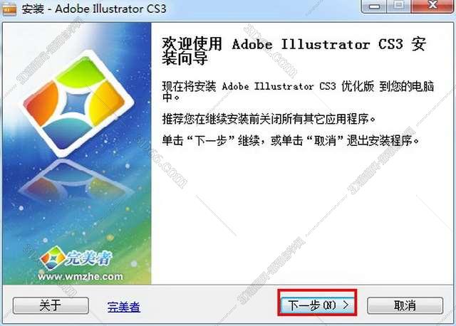 Adobe Illustrator Cs3【AI cs3】简体中文破解版安装图文教程、破解注册方法
