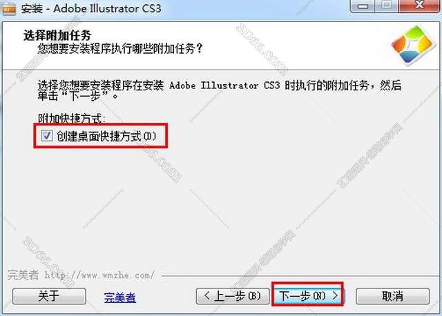 Adobe Illustrator Cs3【AI cs3】简体中文破解版安装图文教程、破解注册方法