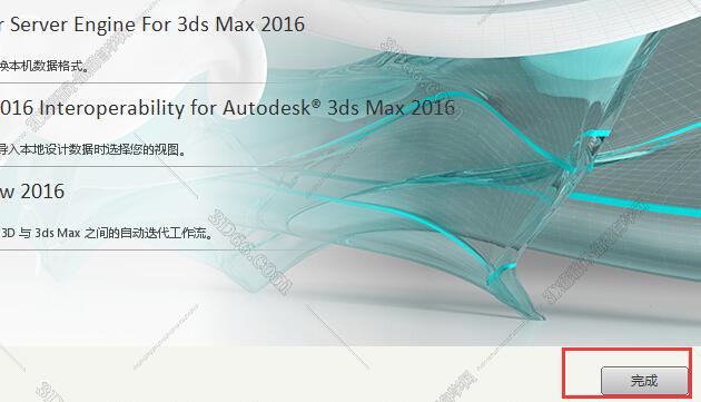 3dmax2016【3dsmax2016】官方简体（64位）中文版/英文版安装图文教程、破解注册方法