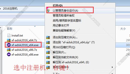 3dmax2016【3dsmax2016】官方简体（64位）中文版/英文版安装图文教程、破解注册方法