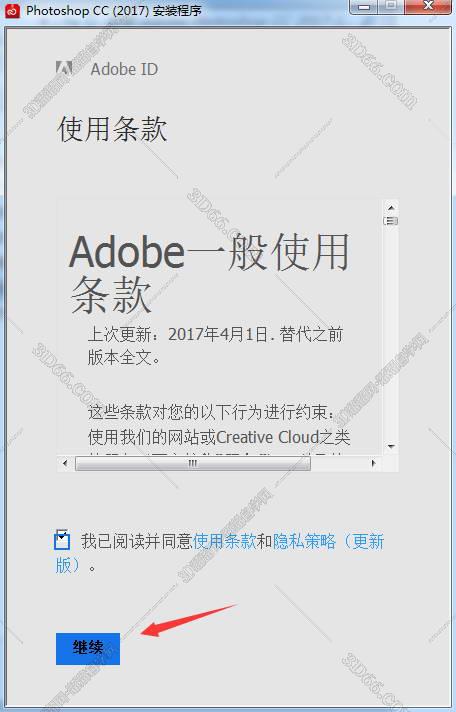 Adobe Photoshop cc2017 破解版【Adobe PS cc 2017】中文版安装图文教程、破解注册方法