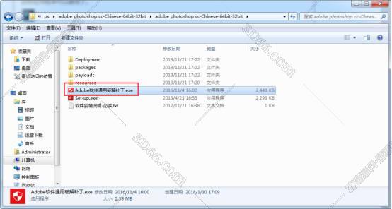 Adobe Photoshop cc破解版下载【PS cc完美破解完整版】安装图文教程、破解注册方法