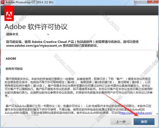 Adobe Photoshop cc2014破解版【PS cc2014中文版】安装图文教程、破解注册方法