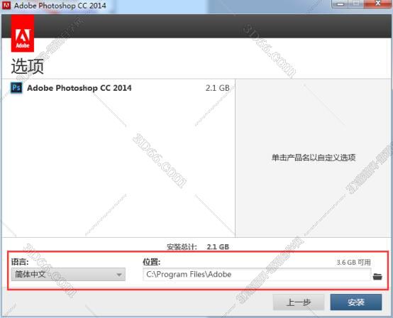 Adobe Photoshop cc2014【PS cc2014】64位破解版安装图文教程、破解注册方法