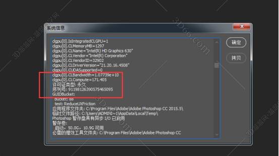 Photoshop cc2015.5完美激活破解版安装图文教程、破解注册方法