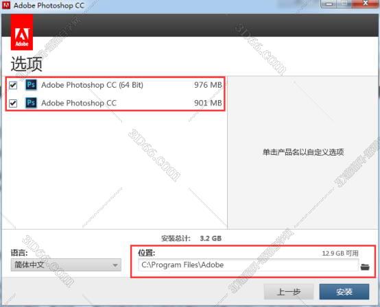 Photoshop cc【PS cc中文版】64位中文破解版安装图文教程、破解注册方法