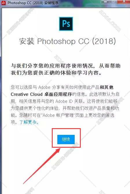 Adobe Photoshop cc2018【PS cc2018】官方破解版安装图文教程、破解注册方法