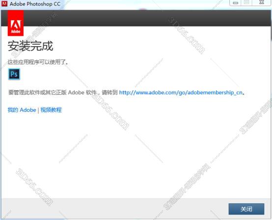 Photoshop cc【PS cc中文版】64位中文破解版安装图文教程、破解注册方法
