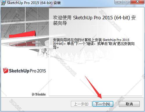 sketchup2014中文插件下载