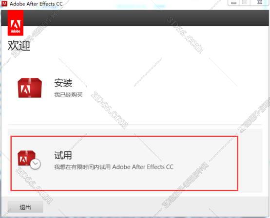 Adobe After Effects cc【AE cc】简体中文破解版安装图文教程、破解注册方法
