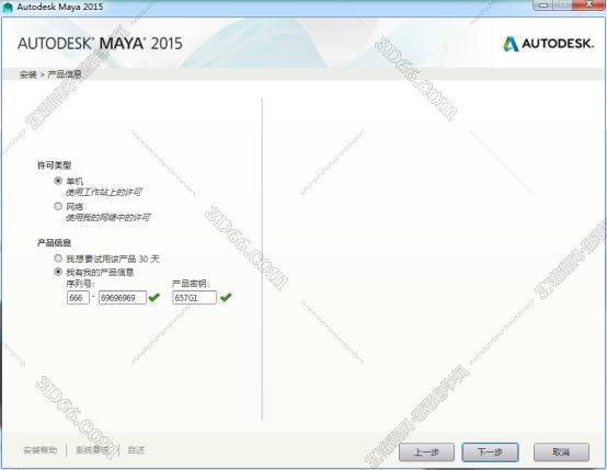 maya软件下载360