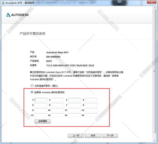 maya软件64中文版下载地址
