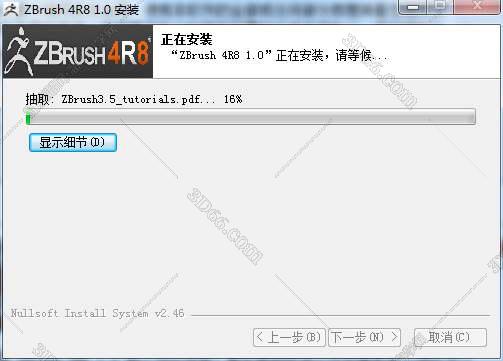 Zbrush 4R8破解版下载【Zbrush 4R8】简体中文破解版安装图文教程、破解注册方法