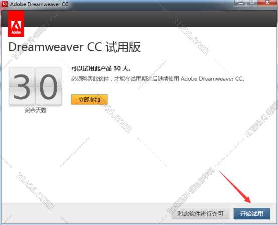 Adobe DreamWeaver cc【DW cc完整版】中文绿色免安装版安装图文教程、破解注册方法