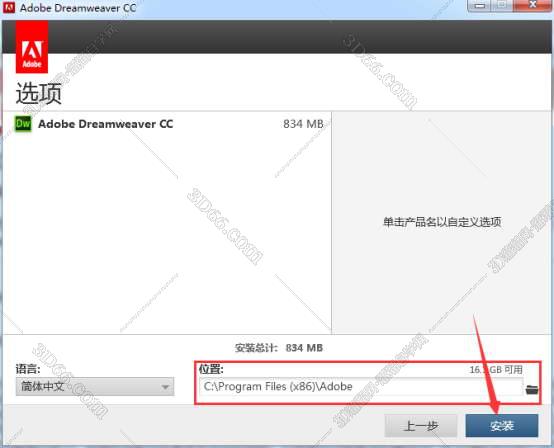 Adobe DreamWeaver cc【DW CC破解版】官方正版安装图文教程、破解注册方法