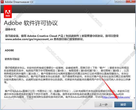Adobe DreamWeaver cc下载【DW cc】免费中文破解版安装图文教程、破解注册方法