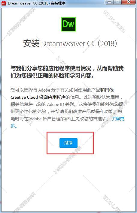 Adobe DreamWeaver cc2018【DW cc2018】官方中文版安装图文教程、破解注册方法