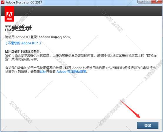 Adobe Illustrator cc2017【AI cc2017】中文破解版安装图文教程、破解注册方法