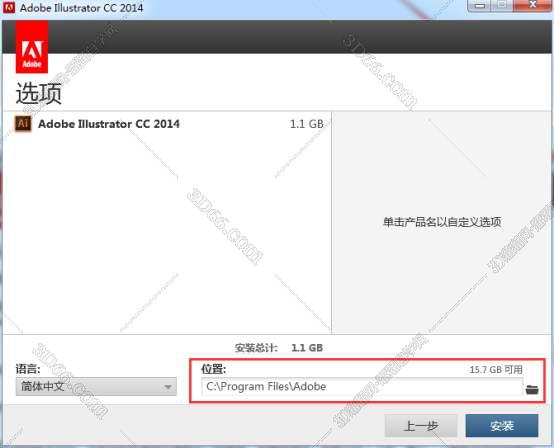 Adobe Illustrator cc 破解版【AI cc】中文官方破解版安装图文教程、破解注册方法