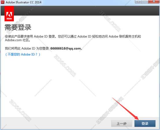 Adobe Illustrator cc 破解版【AI cc】中文官方破解版安装图文教程、破解注册方法