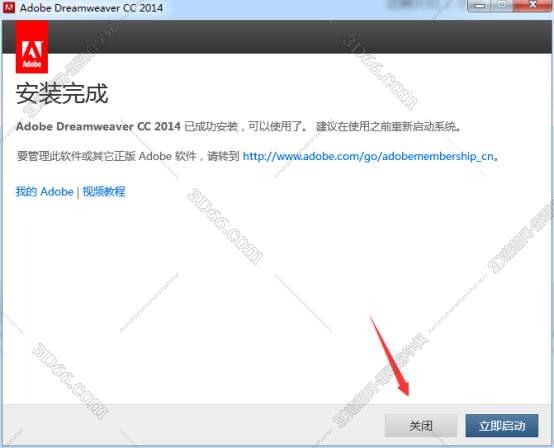 Adobe DreamWeaver cc2014破解版【DW cc2014】中文破解版安装图文教程、破解注册方法