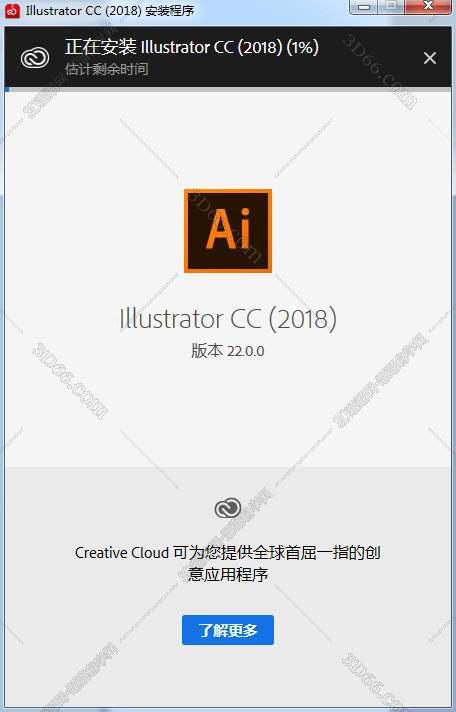 Adobe Illustrator cc2018【AI cc2018】绿色精简版安装图文教程、破解注册方法