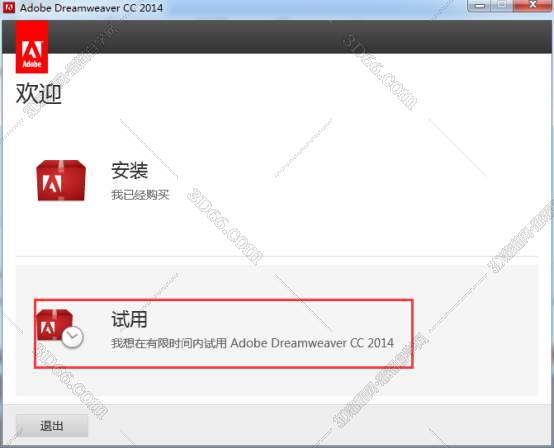 Adobe DreamWeaver cc2014破解版【DW cc2014】中文破解版安装图文教程、破解注册方法