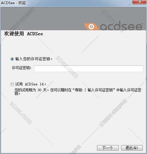 acdsee2.44软件下载