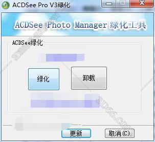 acdsee修图软件下载