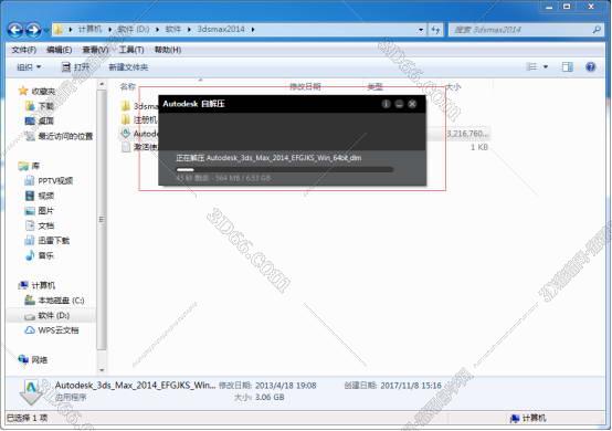3dmax2014【3dsmax2014破解版】官方免费破解版安装图文教程、破解注册方法