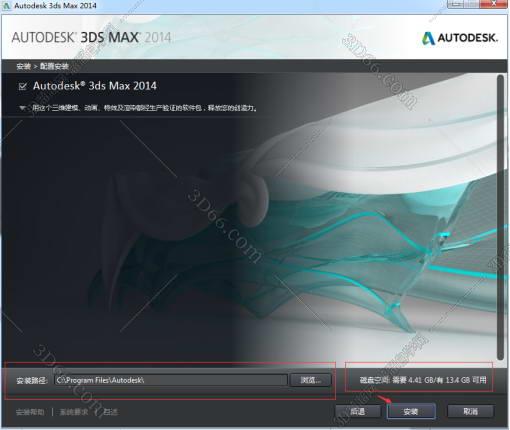 3dmax2014中文版【3dsmax2014】简体中文版安装图文教程、破解注册方法