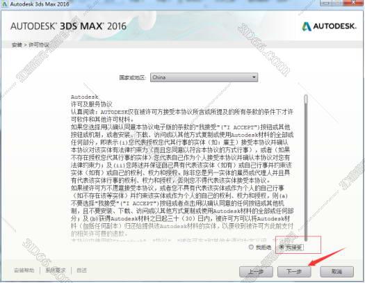 3dmax2016破解版下载【3dsmax2016】中文破解版安装图文教程、破解注册方法