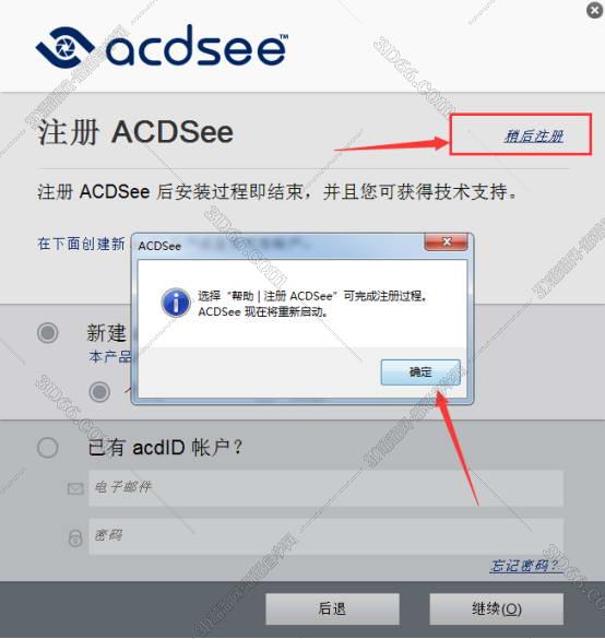 acdsee18看图软件下载