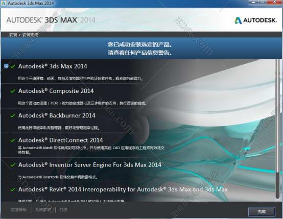 3dmax2014【3dsmax2014破解版】官方免费破解版安装图文教程、破解注册方法