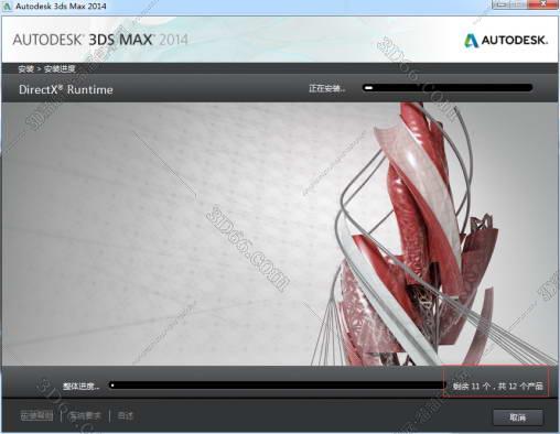 3dmax2014【3dsmax2014破解版】官方免费破解版安装图文教程、破解注册方法