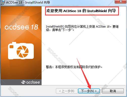 acdsee18看图软件下载