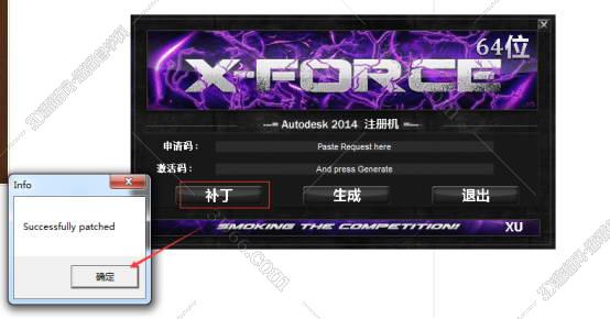 3dmax2014【3dsmax2014破解版】官方免费破解版安装图文教程、破解注册方法
