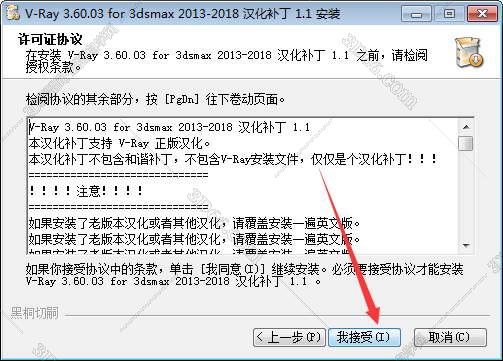 VRay3.6【VR3.6渲染器】vray3.6 for 3dmax2014中文（英文）破解版安装图文教程、破解注册方法