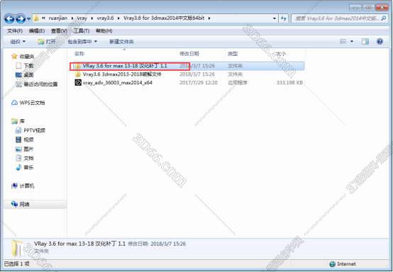 VRay3.6【VR3.6渲染器】vray3.6 for 3dmax2014中文（英文）破解版安装图文教程、破解注册方法