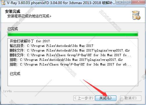 VRay3.6【VR3.6渲染器】vray3.6 for 3dmax2017中文（英文）破解版安装图文教程、破解注册方法
