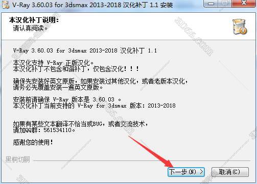 VRay3.6【VR3.6渲染器】vray3.6 for 3dmax2016中文（英文）破解版安装图文教程、破解注册方法