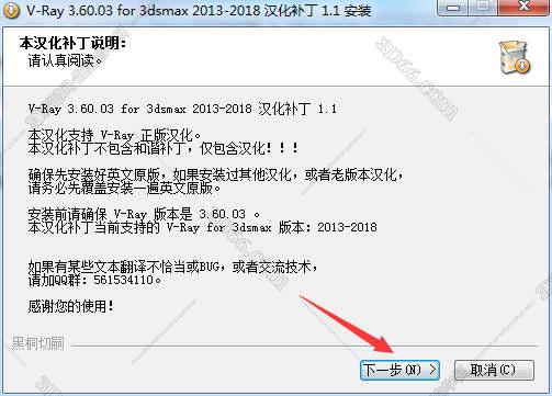 VRay3.6【VR3.6渲染器】vray3.6 for 3dmax2017中文（英文）破解版安装图文教程、破解注册方法