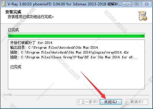 VRay3.6【VR3.6渲染器】vray3.6 for 3dmax2014中文（英文）破解版安装图文教程、破解注册方法