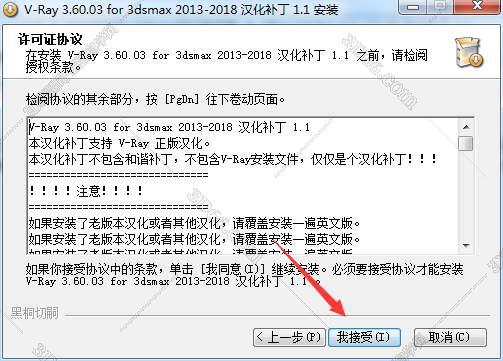 VRay3.6【VR3.6渲染器】vray3.6 for 3dmax2017中文（英文）破解版安装图文教程、破解注册方法