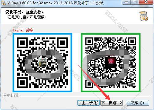 VRay3.6【VR3.6渲染器】vray3.6 for 3dmax2016中文（英文）破解版安装图文教程、破解注册方法
