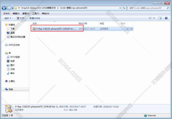 VRay3.6【VR3.6渲染器】vray3.6 for 3dmax2014中文（英文）破解版安装图文教程、破解注册方法