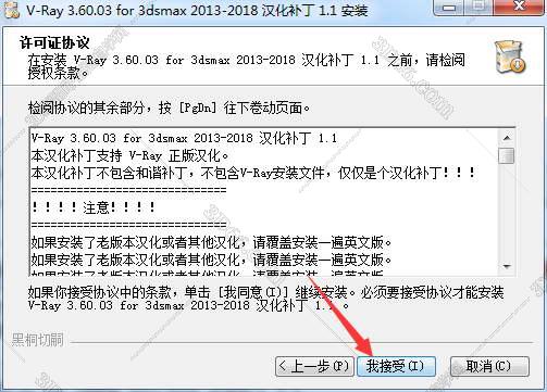 VRay3.6【VR3.6渲染器】vray3.6 for 3dmax2016中文（英文）破解版安装图文教程、破解注册方法