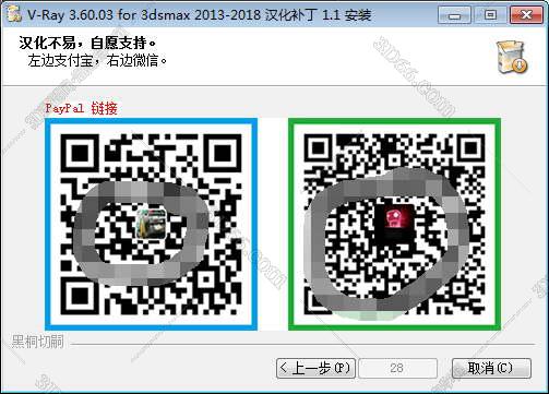 VRay3.6【VR3.6渲染器】vray3.6 for 3dmax2014中文（英文）破解版安装图文教程、破解注册方法