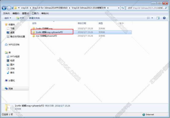 VRay3.6【VR3.6渲染器】vray3.6 for 3dmax2014中文（英文）破解版安装图文教程、破解注册方法
